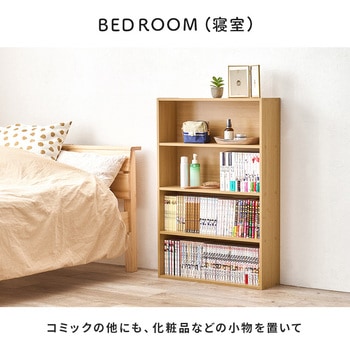 本棚 スリム 幅60 単品 1台 4段 木製 大容量 萩原