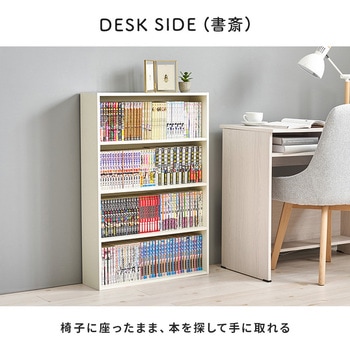 本棚 スリム 幅60 単品 1台 4段 木製 大容量 萩原
