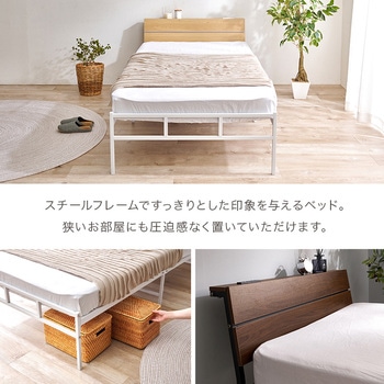 パイプベッド 木目調 ヘッドボードつき シングル / セミダブル 耐荷重300kg 萩原