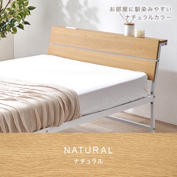 パイプベッド 木目調 ヘッドボードつき シングル / セミダブル 耐荷重300kg 萩原