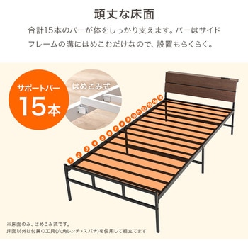 パイプベッド 木目調 ヘッドボードつき シングル / セミダブル 耐荷重300kg 萩原