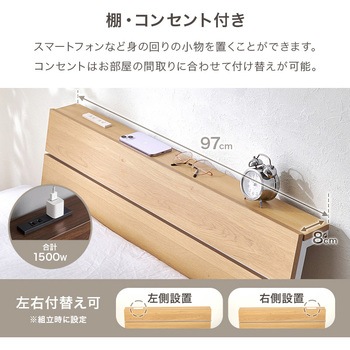 パイプベッド 木目調 ヘッドボードつき シングル / セミダブル 耐荷重300kg 萩原