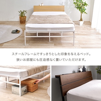 パイプベッド 木目調 ヘッドボードつき シングル / セミダブル 耐荷重300kg 萩原