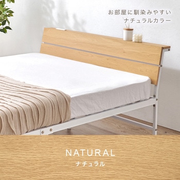 パイプベッド 木目調 ヘッドボードつき シングル / セミダブル 耐荷重300kg 萩原