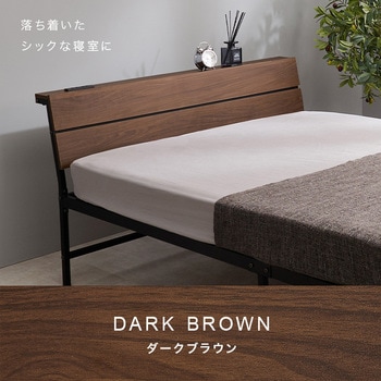 パイプベッド 木目調 ヘッドボードつき シングル / セミダブル 耐荷重300kg 萩原
