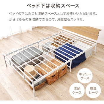 パイプベッド 木目調 ヘッドボードつき シングル / セミダブル 耐荷重300kg 萩原