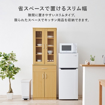 食器棚 幅59cm キッチンラック キッチン収納 スリム 萩原