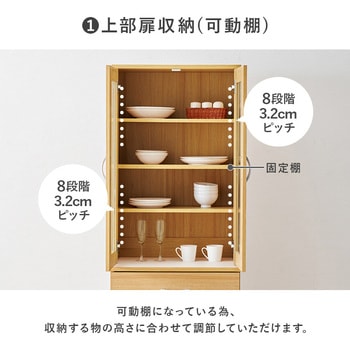食器棚 幅59cm キッチンラック キッチン収納 スリム 萩原