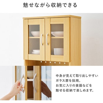 食器棚 スライド収納 ワゴン収納 幅59cm 萩原