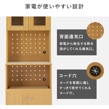 食器棚 スライド収納 ワゴン収納 幅59cm 萩原
