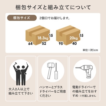 食器棚 スライド収納 ワゴン収納 幅59cm 萩原