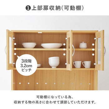 食器棚 スライド収納 幅89cm キッチンラック キッチン収納 萩原