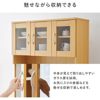 食器棚 スライド収納 幅89cm キッチンラック キッチン収納 萩原