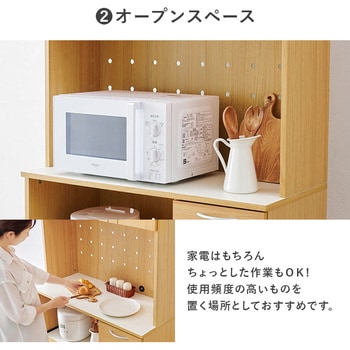 食器棚 スライド収納 幅89cm キッチンラック キッチン収納 萩原