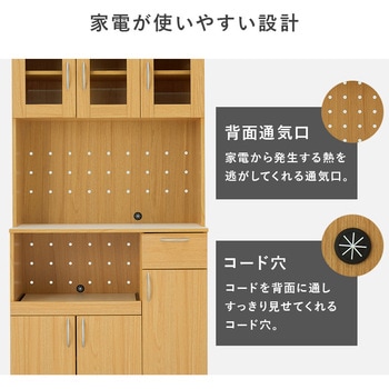 食器棚 スライド収納 幅89cm キッチンラック キッチン収納 萩原