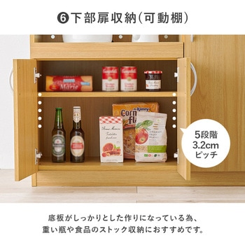 食器棚 スライド収納 幅89cm キッチンラック キッチン収納 萩原