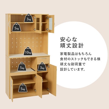 食器棚 スライド収納 幅89cm キッチンラック キッチン収納 萩原
