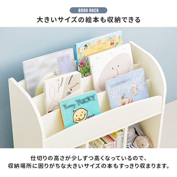 絵本棚 幅63cm 絵本ラック 収納棚 ディスプレイラック 木製 シンプル 萩原