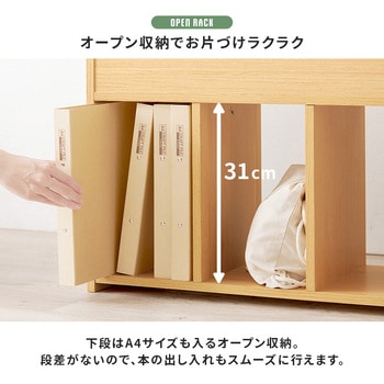 絵本棚 幅63cm 絵本ラック 収納棚 ディスプレイラック 木製 シンプル 萩原