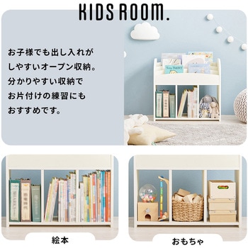 絵本棚 幅63cm 絵本ラック 収納棚 ディスプレイラック 木製 シンプル 萩原