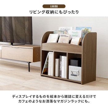 絵本棚 幅63cm 絵本ラック 収納棚 ディスプレイラック 木製 シンプル 萩原