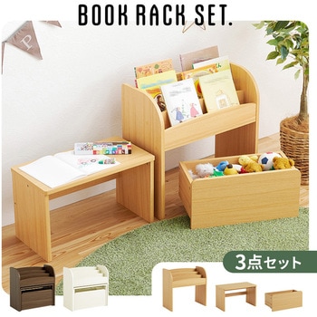 絵本棚 デスク・ワゴン付き 絵本ラック ミニデスク キャスター付き 萩原