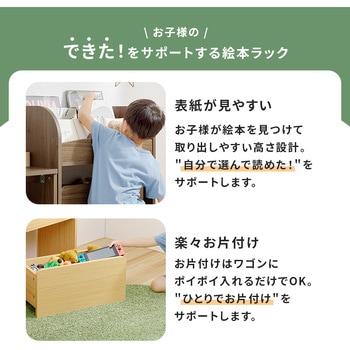 絵本棚 デスク・ワゴン付き 絵本ラック ミニデスク キャスター付き 萩原