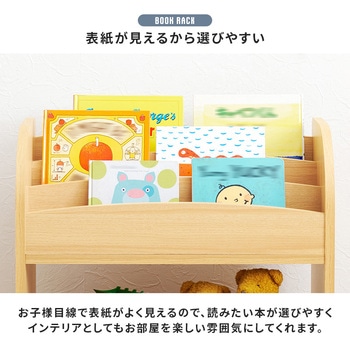 絵本棚 デスク・ワゴン付き 絵本ラック ミニデスク キャスター付き 萩原