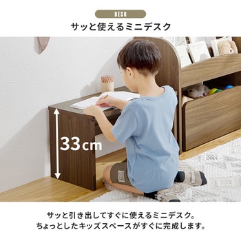 絵本棚 デスク・ワゴン付き 絵本ラック ミニデスク キャスター付き 萩原