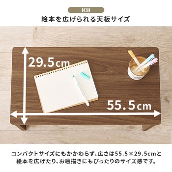 絵本棚 デスク・ワゴン付き 絵本ラック ミニデスク キャスター付き 萩原
