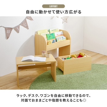 絵本棚 デスク・ワゴン付き 絵本ラック ミニデスク キャスター付き 萩原