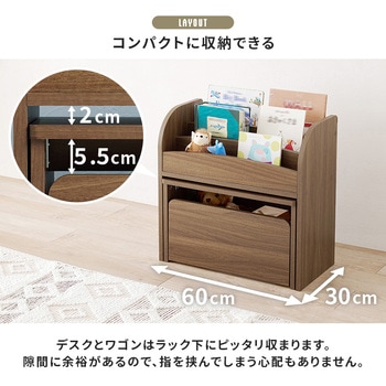 絵本棚 デスク・ワゴン付き 絵本ラック ミニデスク キャスター付き 萩原