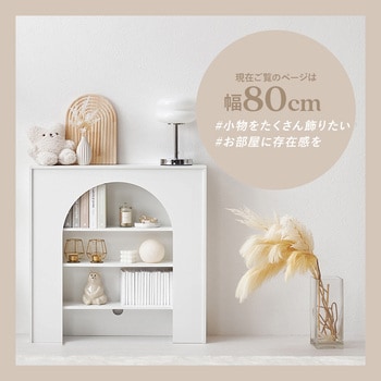 【完成品】 コード穴つき マントルピース 幅60/幅80 萩原