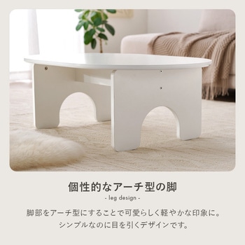 ホワイト ローテーブル 幅 90 / 幅 120cm 丸型 センターテーブル 萩原