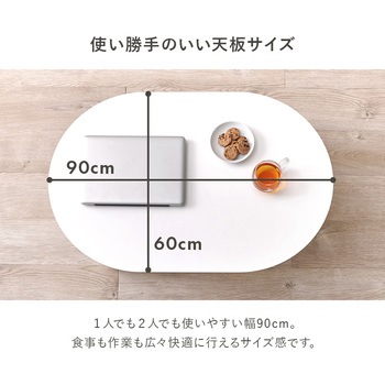 ホワイト ローテーブル 幅 90 / 幅 120cm 丸型 センターテーブル 萩原