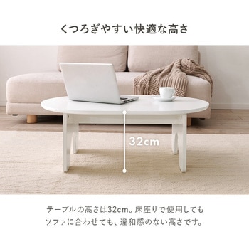 ホワイト ローテーブル 幅 90 / 幅 120cm 丸型 センターテーブル 萩原