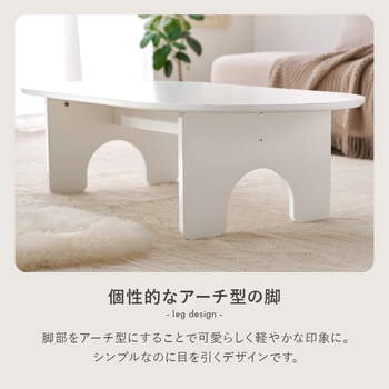 ホワイト ローテーブル 幅 90 / 幅 120cm 丸型 センターテーブル 萩原