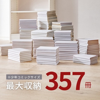突っ張り式 本棚 幅 45 / 60 cm 薄型 スリムラック 萩原