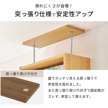 突っ張り式 本棚 幅 45 / 60 cm 薄型 スリムラック 萩原