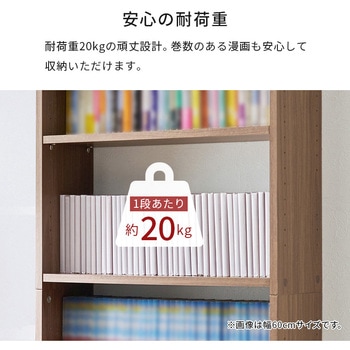 突っ張り式 本棚 幅 45 / 60 cm 薄型 スリムラック 萩原