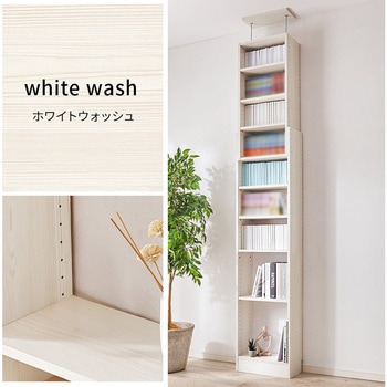 突っ張り式 本棚 幅 45 / 60 cm 薄型 スリムラック 萩原