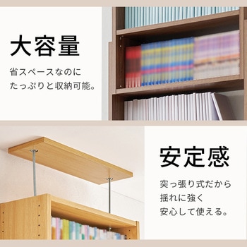 突っ張り式 本棚 幅 45 / 60 cm 薄型 スリムラック 萩原
