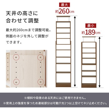 突っ張り式 本棚 幅 45 / 60 cm 薄型 スリムラック 萩原