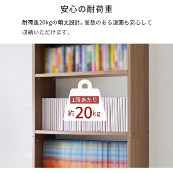 突っ張り式 本棚 幅 45 / 60 cm 薄型 スリムラック 萩原