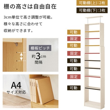 突っ張り式 本棚 幅 45 / 60 cm 薄型 スリムラック 萩原