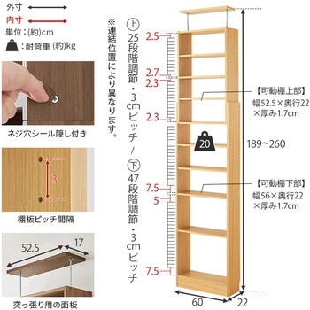 突っ張り式 本棚 幅 45 / 60 cm 薄型 スリムラック 萩原