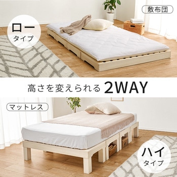 <分割して収納できる> すのこベッド セミダブル 分割式 萩原