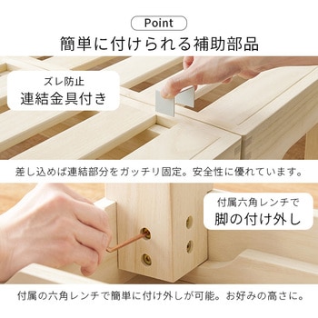 <分割して収納できる> すのこベッド セミダブル 分割式 萩原