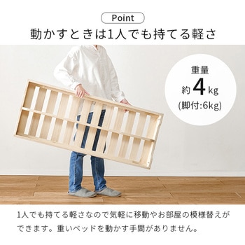 <分割して収納できる> すのこベッド セミダブル 分割式 萩原