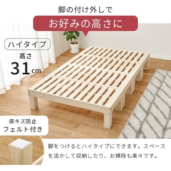 <分割して収納できる> すのこベッド セミダブル 分割式 萩原